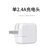 苹果充电器iphone6/7/8plus/5s/x/xs/11手机充电头ipad平板充电线|【单个2.4A闪充头】不含线
