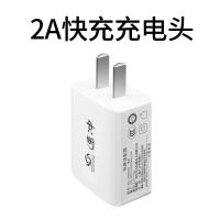 小米红米note5anote1s充3s充电器头4a/2a数据线3x|2A快充充电头 不配数据线
