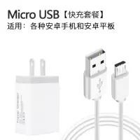 适用于oppo充电器r11splus闪充r9s数据线r11r9plus充电头安卓快充|套餐[快充头+快充线1米]