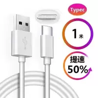 手机充电器华为安卓快充通用充电头数据线直充充电线快速多用插头|TYPE-C数据线2条 长度[1米]