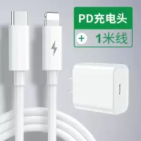 苹果pd快充线iphone8/x/11/8p/pro/max数据线18w充电器充电头|PD快充线1米+18W快充头