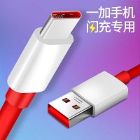 一加8充电器warp闪充数据线1+7t/8/pro手机ty|单闪充线 +(DASH闪充线)1米两条装