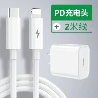 苹果pd快充线iphone8/x/11/8p/pro/max数据线18w充电器充电头|PD快充线2米+18W快充头