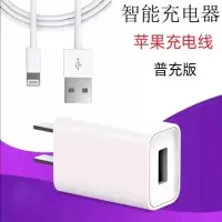 手机充电器华为安卓快充通用充电头数据线直充充电线快速多用插头|5V1A充电器+1米苹果充电线