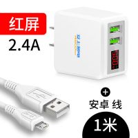 苹果双口usb充电头2a智能数显电压电安卓手机ipad适用多孔插头|白红屏2.4A+1米安卓micro