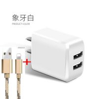 充电头双口充电器2.1a手机通用多口适用于苹果iphone华为vivo|C1双USB充电头+尼龙1米线苹果