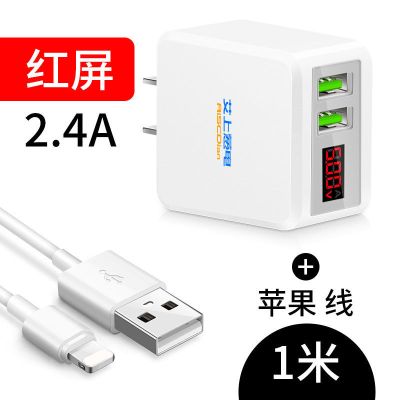 苹果双口usb充电头2a智能数显电压电安卓手机ipad适用多孔插头|白红屏2.4A+1米苹果数据线