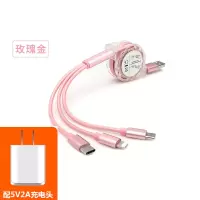 加长伸缩一拖三数据线快充三合一手机充电线通用多功能2a充电器头|[玫瑰金]经典款1米线+快充头