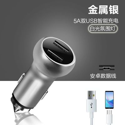 汽车手机充电器快充头车载充电器一拖三多功能安全锤点烟器汽货用|加送[安卓快充线]