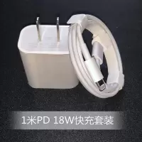 苹果11充电器快充头18w套装pd适用iphone11/xr/xs/11proma|[18W快充头+快充线1米] 苹果X