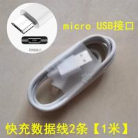 适用华为vivo闪充充电器x21x20x9x7y97|micro接口[需要分正反面] 快充充电头+一条数据线[1米]