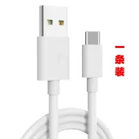 手机充电器2a安卓苹果vivo小米oppo通用快充充电器头|[单数据线]TYPE-C