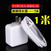 vivoy85y97充电器z1z3y79y71y75y83x9闪充数据线充电器安卓充电头|9v2a闪充头+1米闪充线