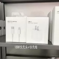 苹果pd快充线 iphone8plus/11/xr/max/pro18w充电器pd快充头套装|[原封18W]一套