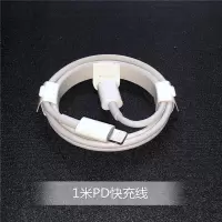 苹果11充电器快充头18w套装pd适用iphone11/xr/xs/|[快充线1米]单线不带头 苹果11