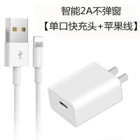 手机充电器5v2a电源适配器usb通用苹果安卓华为快充充电头数据线|苹果套装[快充头+1米线]