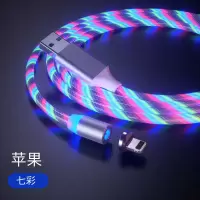 磁吸光数据线安卓苹果type-c三合一磁铁头手机快充强磁充电线|一线一头[苹果] 1米:蓝色光[快充版]