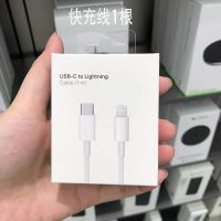 苹果pd快充线iphone8plus/11/xr/max/pro18w充电器pd快充头套装|[原封18W]PD快充线两条