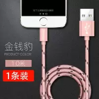 苹果6s数据线2米加长iphonexr/7/8plus快充电器头ipad充电线直插|玫瑰金[数据线]只有线 25厘米