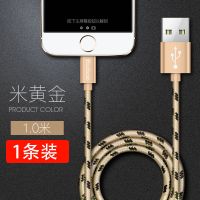 苹果6s数据线2米加长iphonexr/7/8plus快充电器头ipad充电线直插|土豪金[数据线]只有线 2米