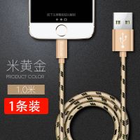 苹果6s数据线2米加长iphonexr/7/8plus快充电器头ipad充电线直插|土豪金【数据线】只有线 3米