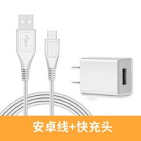 手机充电器华为安卓快充通用充电头数据线oppovivo2a快速多用插头|套餐[快充头+1米快充线]