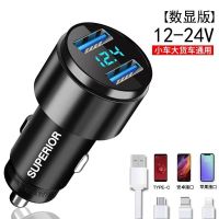 车载充电器快充汽车24伏12v手机通用5a大功率大货车用充电头|合金快充[数显电压黑]提速99%送线