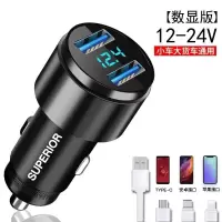 车载充电器快充汽车24伏12v手机通用5a大功率大货车用充电头|合金快充[数显电压黑]提速99%送线