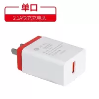 手机充电头3u多插口快充3.5a苹果安卓华为手机通用oppo快充充电器|单口2.1A快充头[红色] +2米[苹果线]