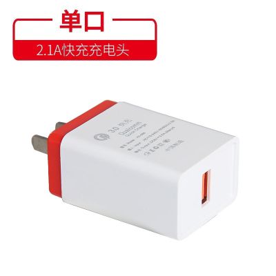 手机充电头3u多插口快充3.5a苹果安卓华为手机通用oppo快充充电器|单口2.1A快充头[红色] +2米[苹果线]