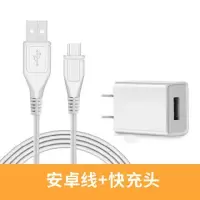 手机充电器华为安卓快充通用充电头数据线oppovivo2a快速多用插头|套餐[快充头+1.5米快充线]