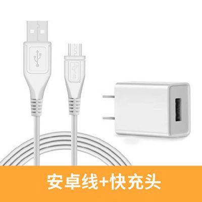 手机充电器华为安卓快充通用充电头数据线oppovivo2a快速多用插头|套餐[快充头+1.5米快充线]