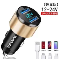车载充电器快充汽车24伏12v手机通用5a大功率大货车用充电头|合金快充[数显电压金]提速99%送线