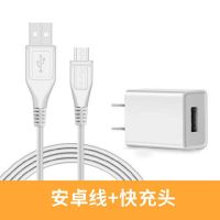 手机充电器华为安卓快充通用充电头数据线oppovivo2a快速多用插头|套餐[快充头+2米快充线]
