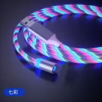 磁吸光数据线安卓苹果type-c三合一磁铁头手机快充强磁充电线|单线[不配头] 2米:蓝色光[快充版]