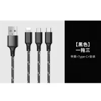 数据线三合一五a充电头一拖三充电线安卓苹果华为typec车载充电器|1.2米一拖三黑色