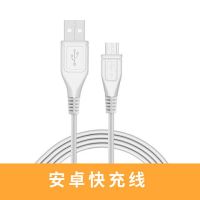 手机充电器安卓数据线快充头华为vivo oppo小米苹果通用5v2a插头|[1米安卓快充线]1条装