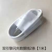 vivo闪充充电器x23x21x20x9x7x6y97y93y85y83z3z1i快充手机充电头|闪充数据线[2条1米]