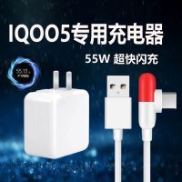 适用vivoiqoo5充电器iqooneo3快充头55w闪充iqoo手机充电头原封装|[55w闪充头+胶囊闪充线1米]