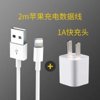 国家3c适用苹果充电器头 5v1a手机充电头适用于iphone5/6/7/8plus|5v1a一个充电头+2米苹果线