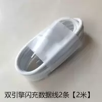 vivo闪充充电器x23x21x20x9x7x6y97y93y85y83z3z1i快充手机充|闪充数据线[2条2米]