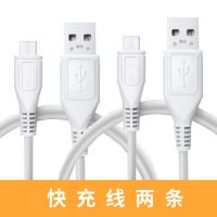 手机充电器安卓数据线快充头华为vivo oppo小米苹果通用5v2a插头|优惠[1米安卓快充线]2条装