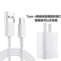 手机快速充电头安卓苹果通用充电器充电头充电线|Typec套装[快充头+2米线]