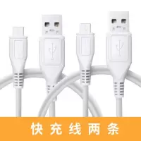 手机充电器安卓数据线快充头华为vivo oppo小米苹果通用5v2a插头|优惠[1.5米安卓快充线]2条装