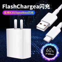 适用vivoiqoo5充电器iqooneo3快充头55w闪充iqoo手机充电头原封装|[33w闪充头单头]