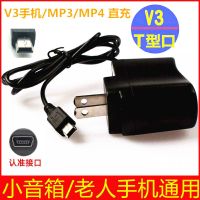 老人机充电器老款手机通用电源5v500毫安v3加长头线充梯形口直充|V3加长头+5V直充(一套) 买1送1(发2个)