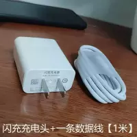 vivo闪充充电器x23x21x20x9x7x6y97y93y85y83z3z1i快充手|闪充充电头+数据线[1米]