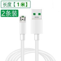 适用oppo闪充充电器r9r15闪充头vivo闪充线安卓快充充电头数据线|oppo闪充线2条 1米