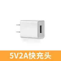 手机充电器安卓数据线快充头华为vivo oppo小米苹果通用5v2a插头|[快充头]5V2A