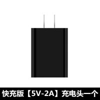 小米红米充电器头2/3/4/5/6/8note7mixmax快|MicroUSB接口[单面可用] 黑色5V2A快充头一个